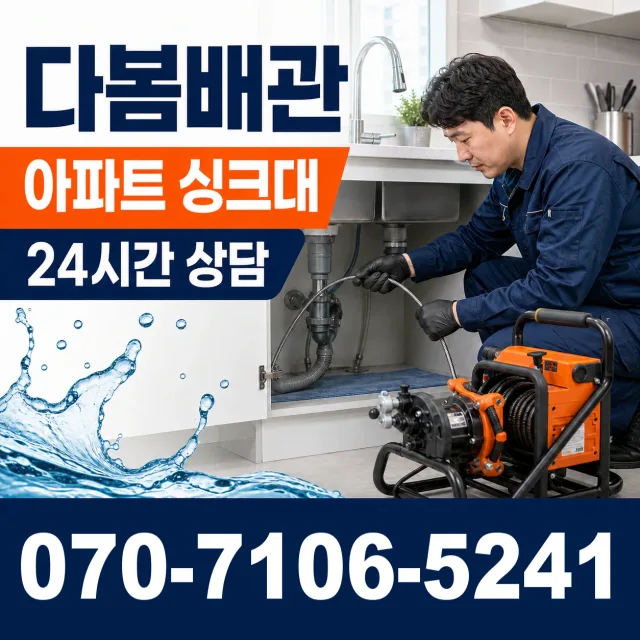 동구 학동 맨홀청소 상담 이미지 7